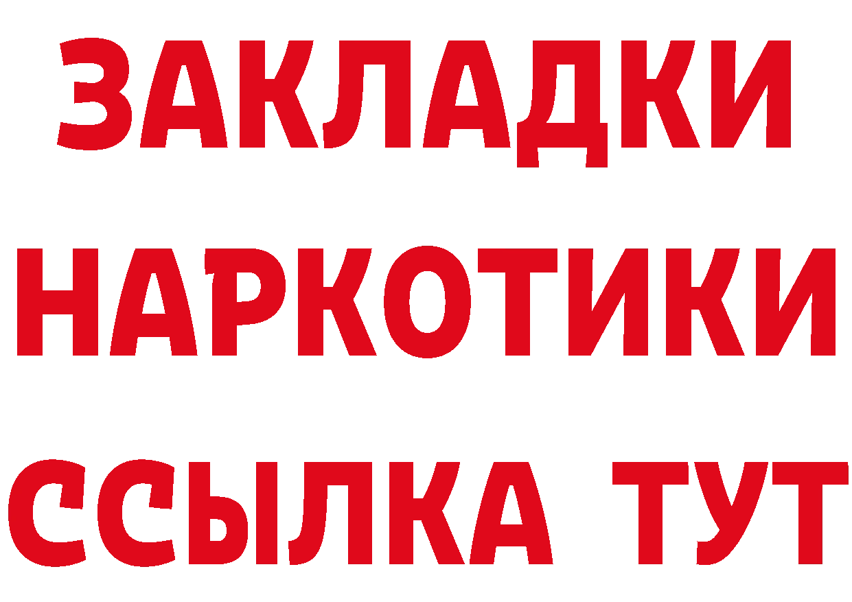 Где продают наркотики?  как зайти Большой Камень